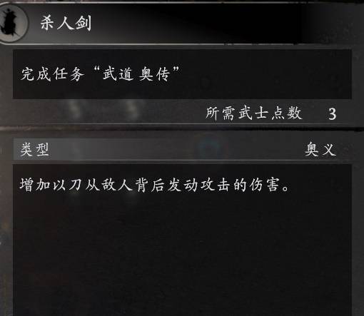 《仁王3》太刀霸体一刀流玩法详解 太刀一刀流配装详解