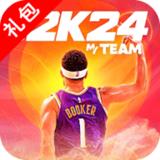 NBA2K24官方版