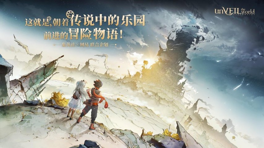 图片4-《unVEIL the world》.png